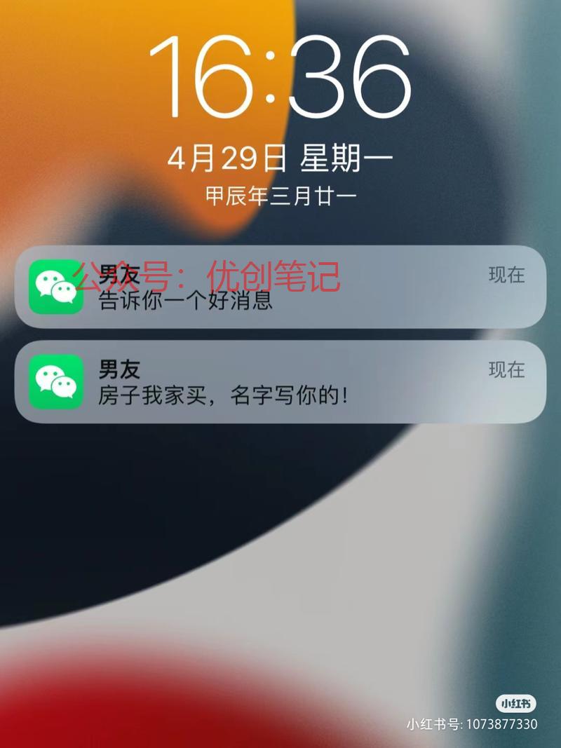 微信提示框做封面，小眼…#情报-搞钱线报📢论坛-网创交流-优创圈